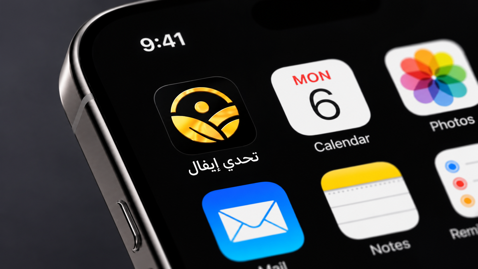 موكاب توضيحي لآيفون تظهر على شاشته أيقونة تحدّي إيفال
